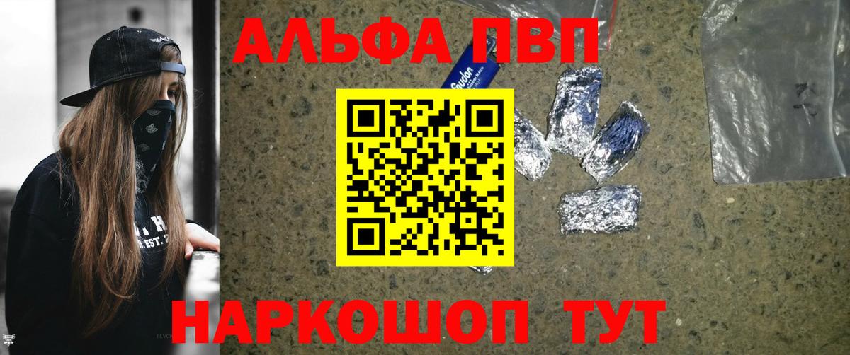 Острогожск  APVP СК КРИС  Альфа ПВП  A-PVP Crystall  Вход с VPN 