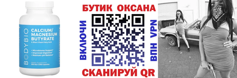 Бутират GHB  что такое   Острогожск 