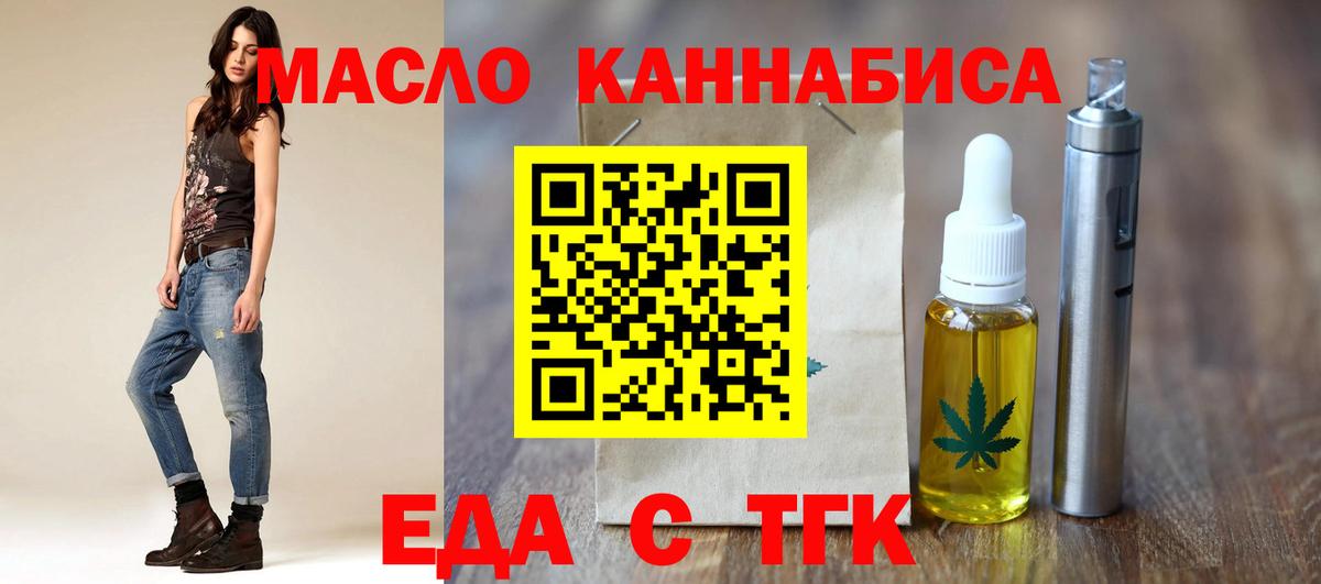 Острогожск  Cannafood конопля  Вход с VPN 