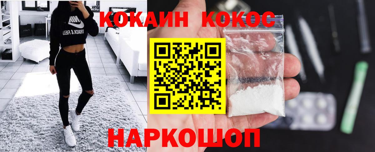 КОКАИН Fish Scale  Вход с VPN  COCAIN 97%  COCAIN  Острогожск 