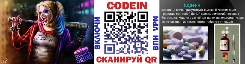 Кодеиновый сироп Lean напиток Lean (лин)  Острогожск 