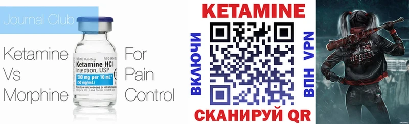 дарнет шоп  Острогожск  КЕТАМИН VHQ 