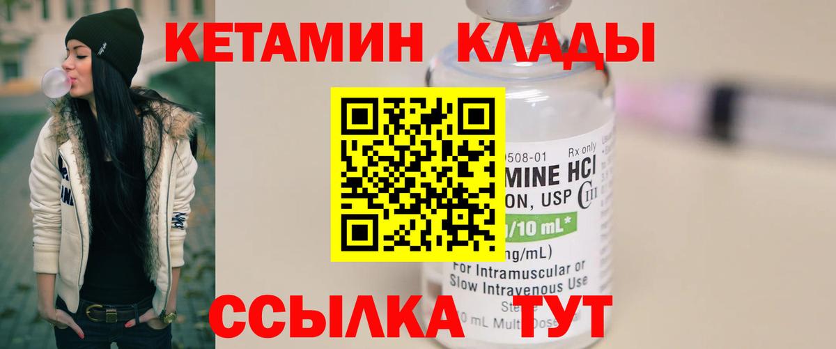 Кетамин ketamine  Вход с VPN  КЕТАМИН ketamine  Острогожск 