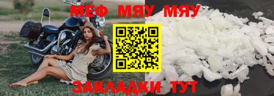 мефедрон Заволжье