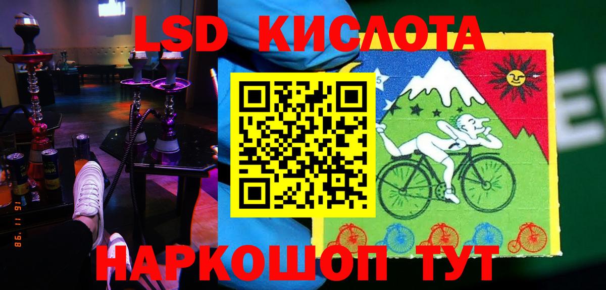 LSD-25 экстази кислота  Вход с VPN  Острогожск  ЛСД экстази кислота 