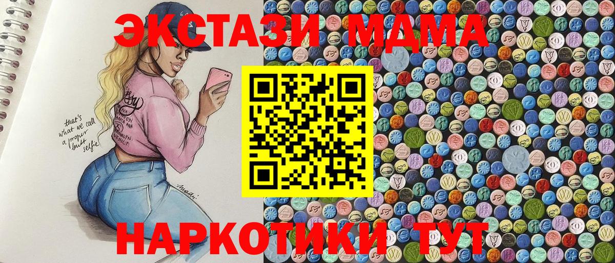 Острогожск  MDMA молли  Вход с VPN  MDMA кристаллы 