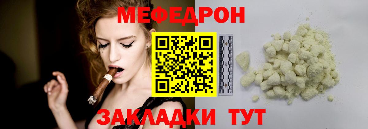 Меф мяу мяу мука Острогожск