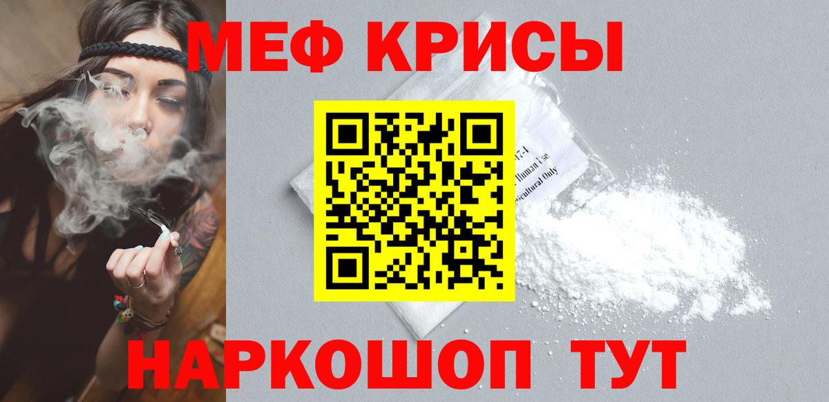 Мефедрон  Мефедрон кристаллы  кракен как войти  Острогожск  МЕФ mephedrone  Вход с VPN 