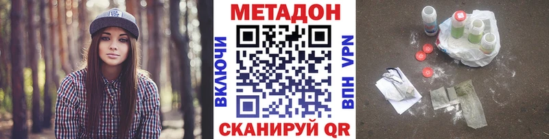МЕТАДОН methadone  что такое наркотик  KRAKEN онион  Острогожск 