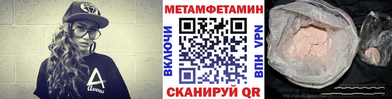 Метамфетамин пудра  Острогожск 