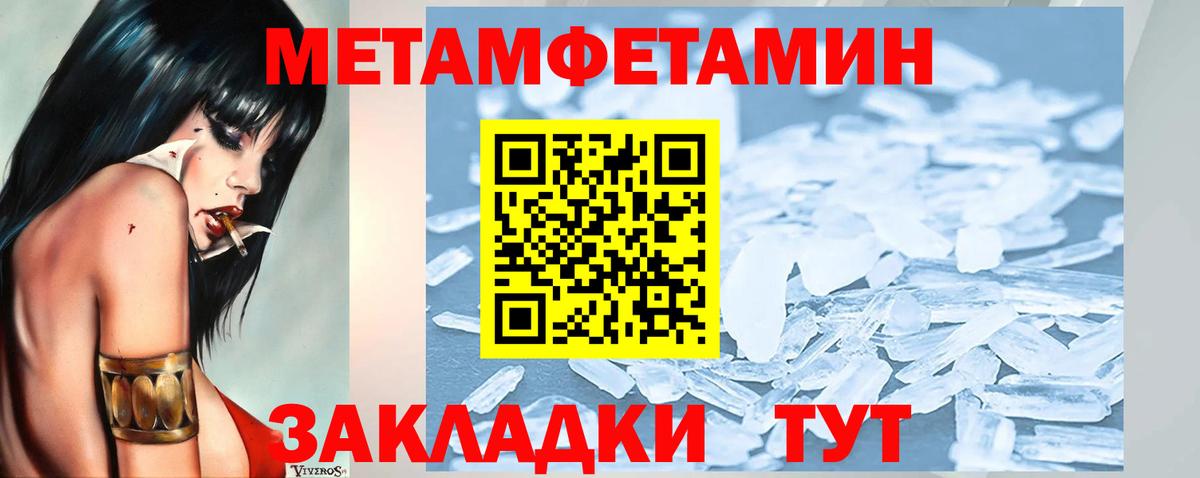 Острогожск  Метамфетамин  Вход с VPN  Метамфетамин мет 