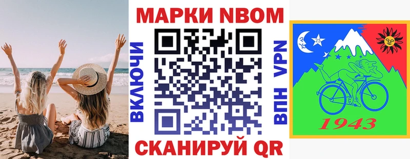 закладки  Острогожск  Марки N-bome 1,8мг 