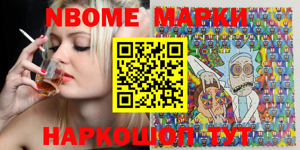 Наркотические марки 1,5мг  Наркотические марки 1,5мг  Вход с VPN  Острогожск 