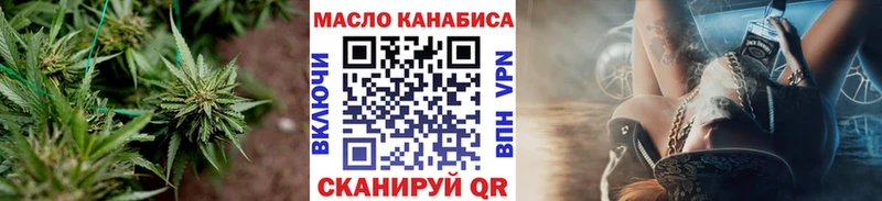 ТГК гашишное масло Острогожск