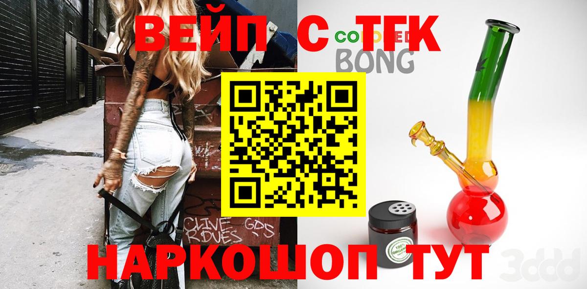 Дистиллят ТГК THC oil Острогожск