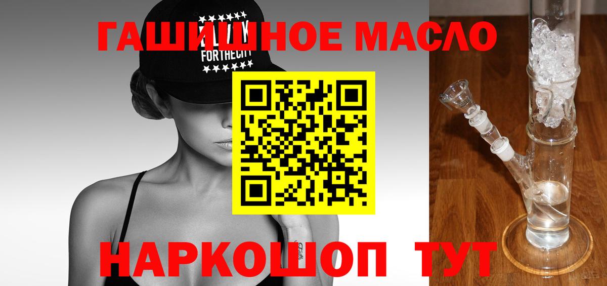 ТГК вейп  Вход с VPN  Острогожск 